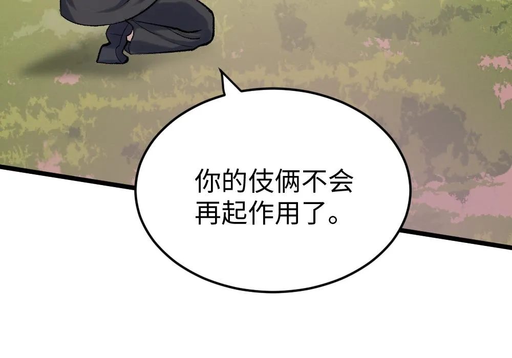 第53话 受伤 第30页