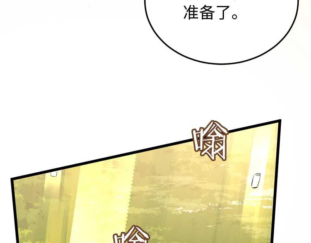 第53话 受伤 第36页