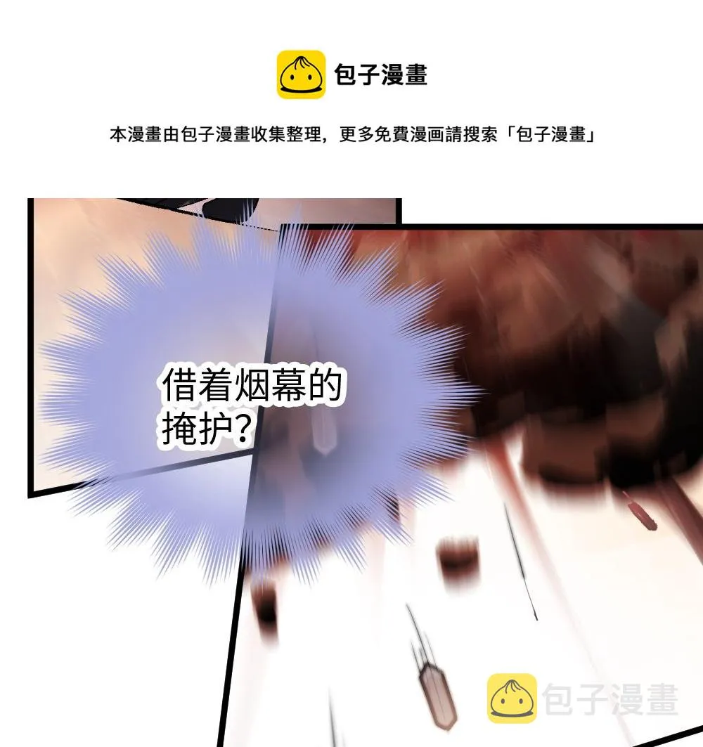 第53话 受伤 第42页