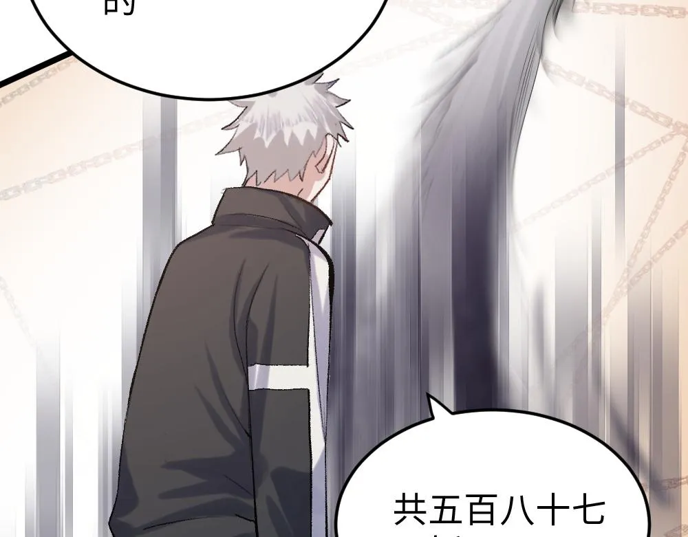 第53话 受伤 第51页