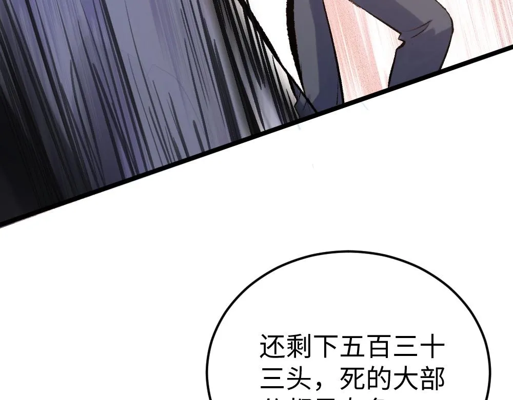 第53话 受伤 第64页