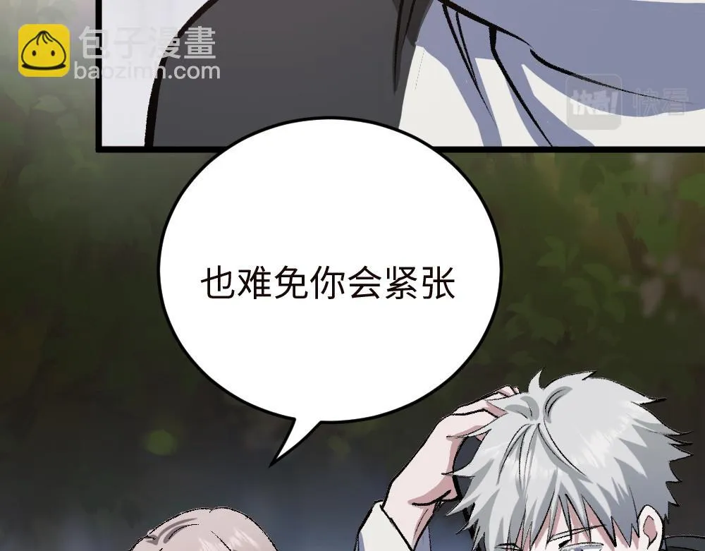 第52话 针锋麦芒 第12页