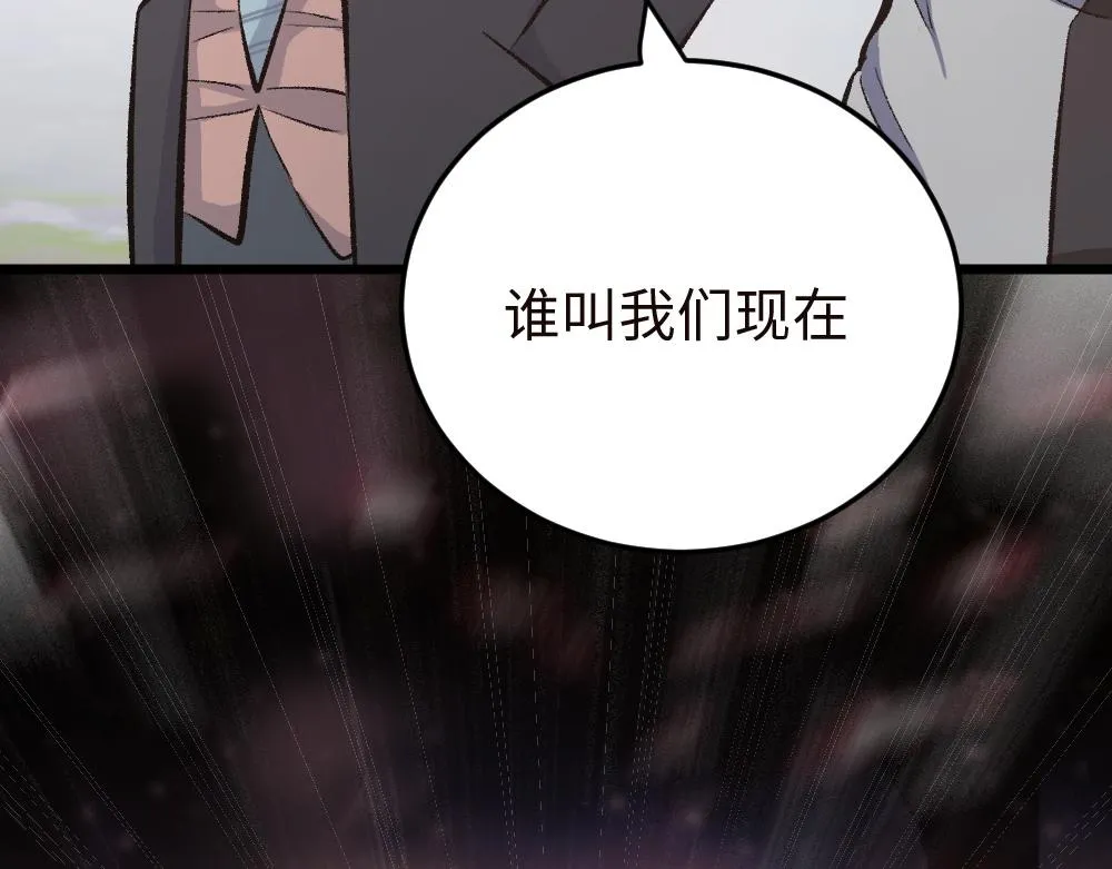 第52话 针锋麦芒 第14页