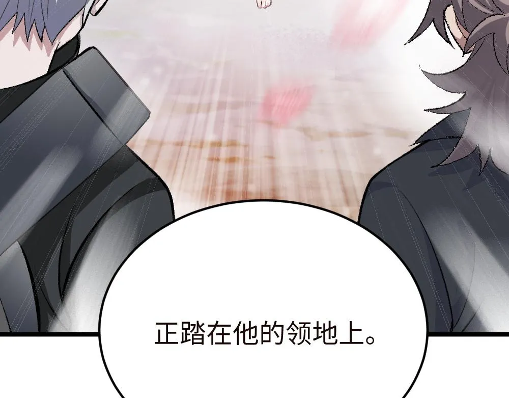 第52话 针锋麦芒 第16页