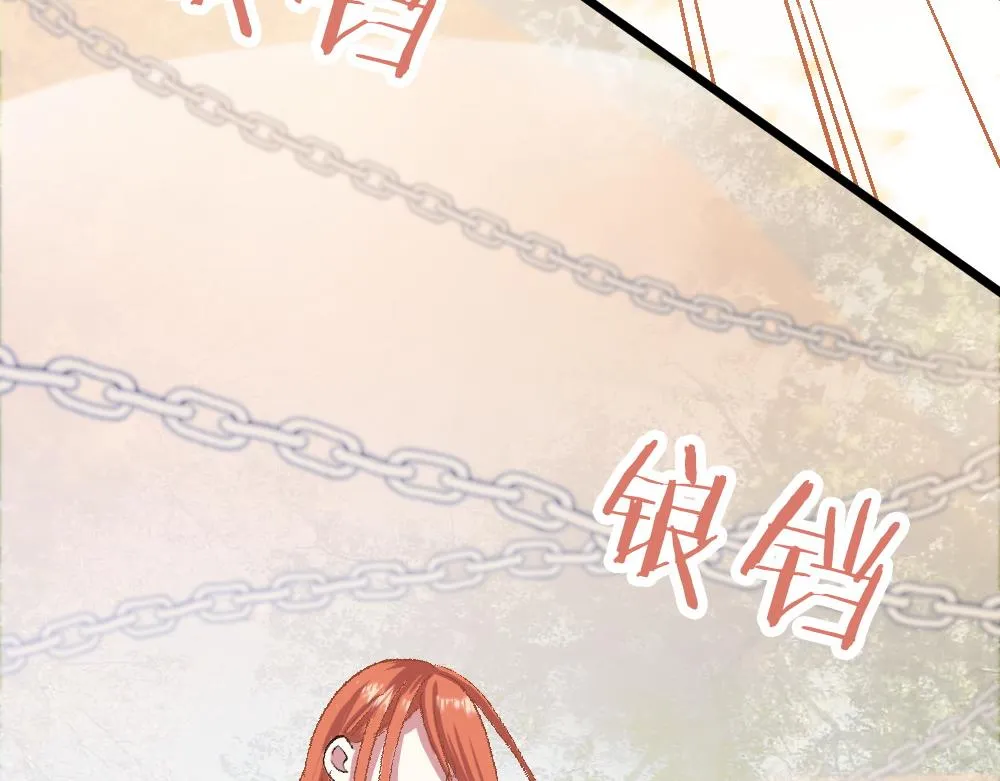 第52话 针锋麦芒 第33页
