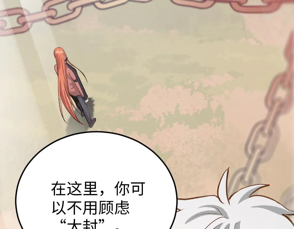 第52话 针锋麦芒 第38页