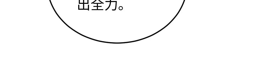 第52话 针锋麦芒 第41页