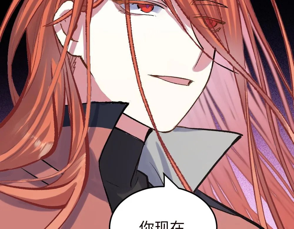 第52话 针锋麦芒 第73页