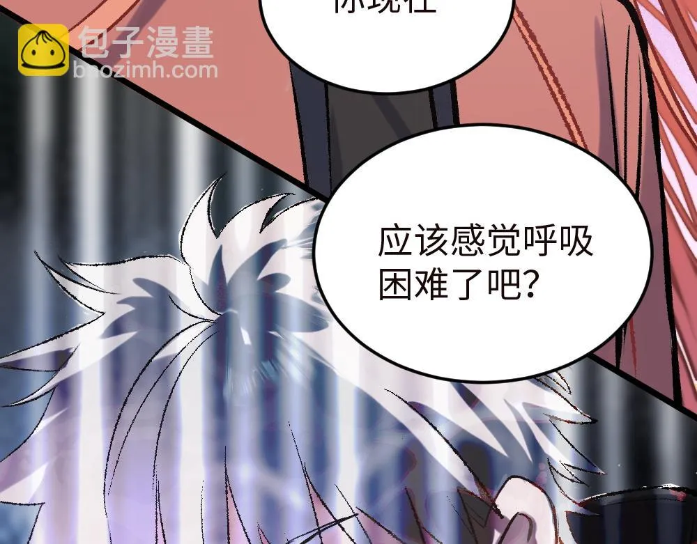 第52话 针锋麦芒 第74页