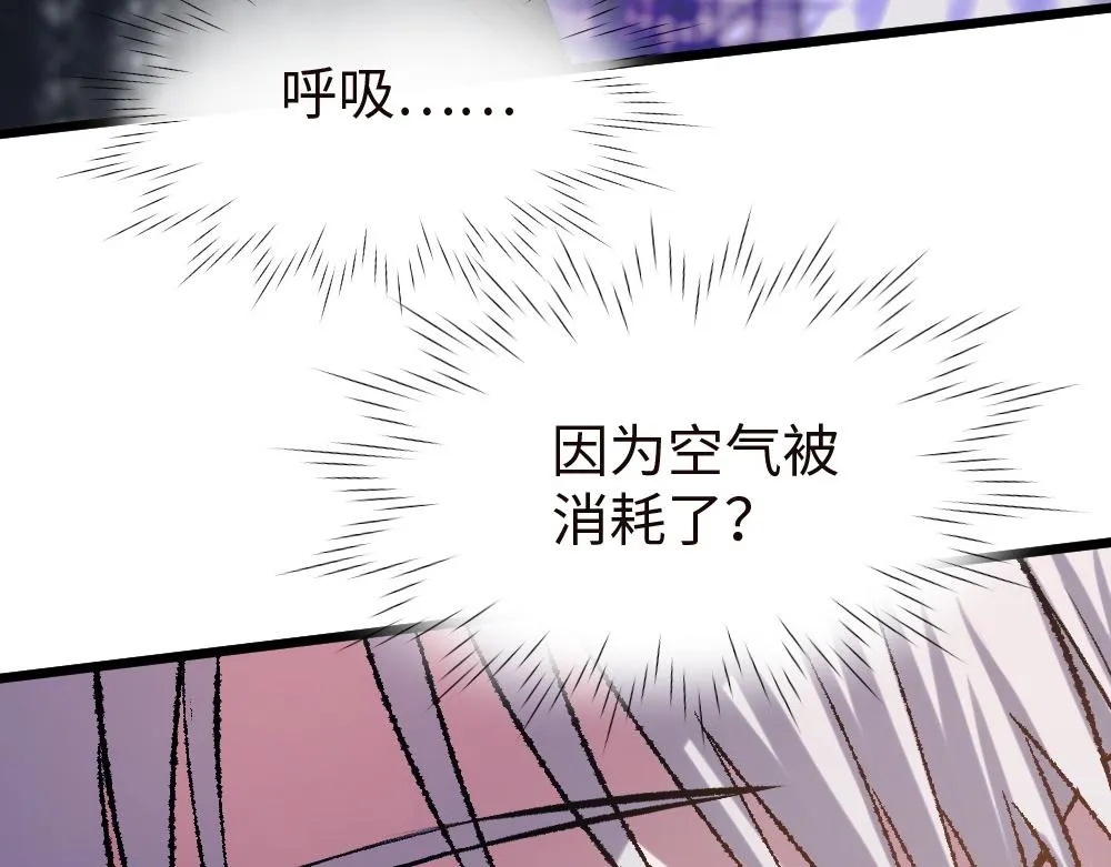 第52话 针锋麦芒 第76页
