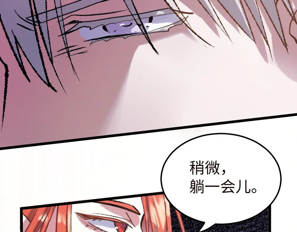 第52话 针锋麦芒 第77页