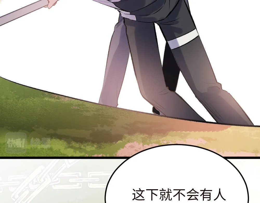 第52话 针锋麦芒 第80页