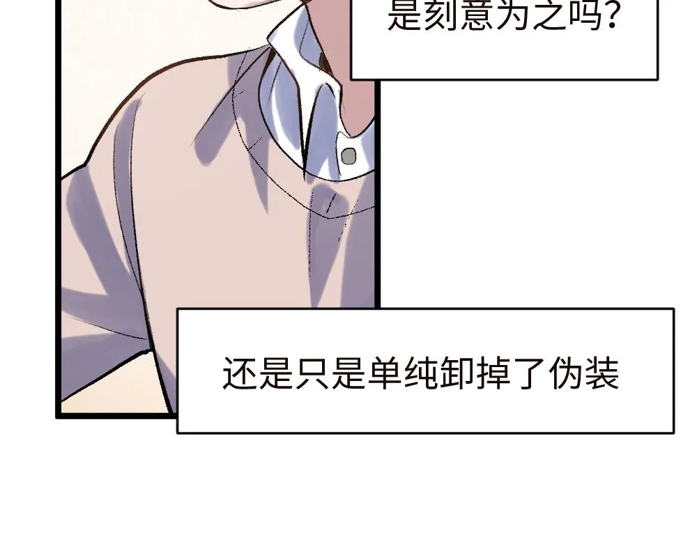 第52话 针锋麦芒 第85页