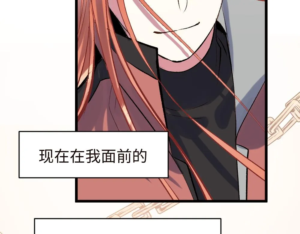 第52话 针锋麦芒 第87页