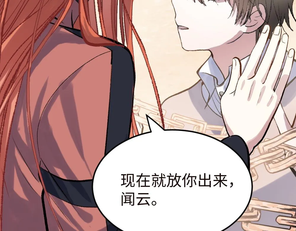 第52话 针锋麦芒 第89页