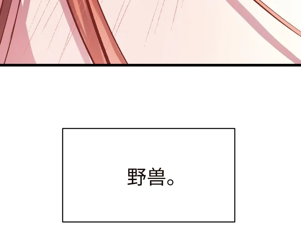 第52话 针锋麦芒 第91页