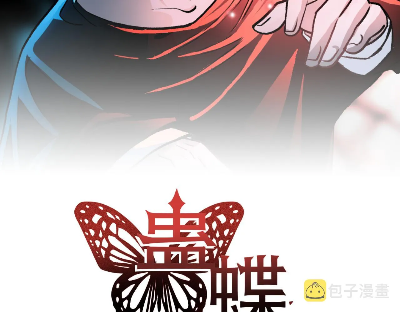 第51话 面具之下 第2页