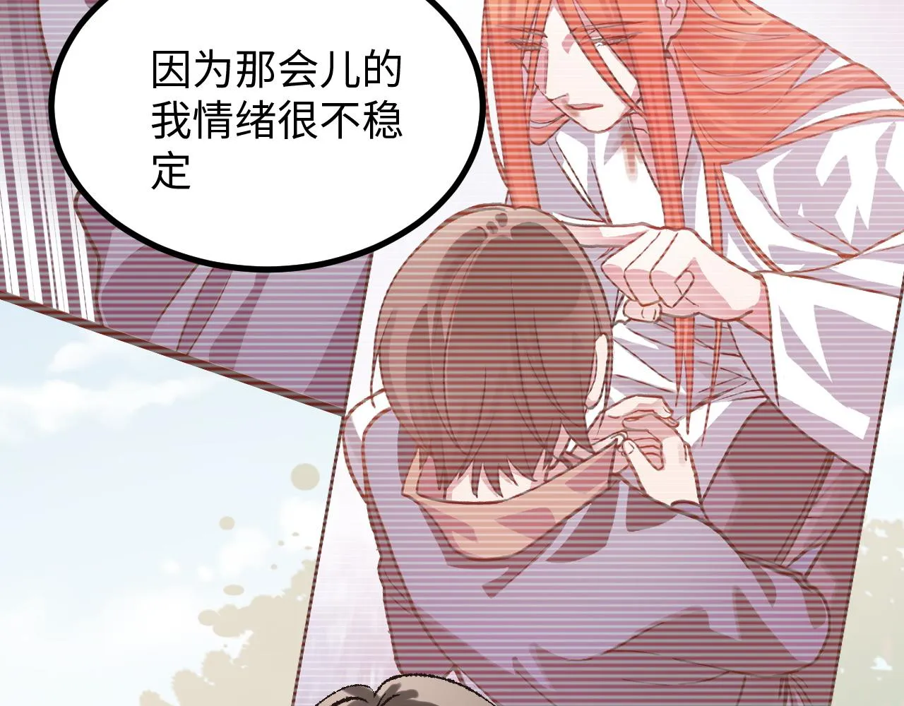 第51话 面具之下 第6页