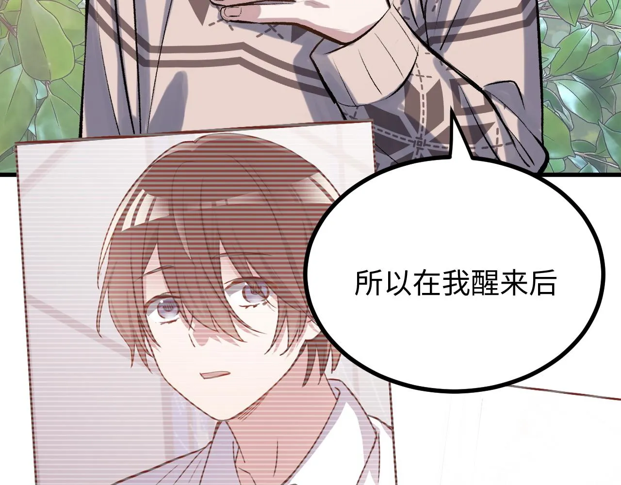 第51话 面具之下 第8页