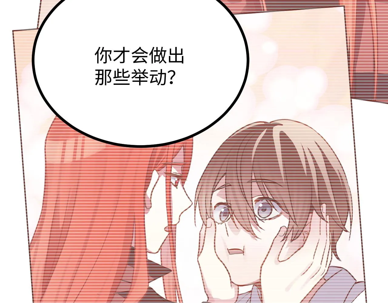 第51话 面具之下 第10页