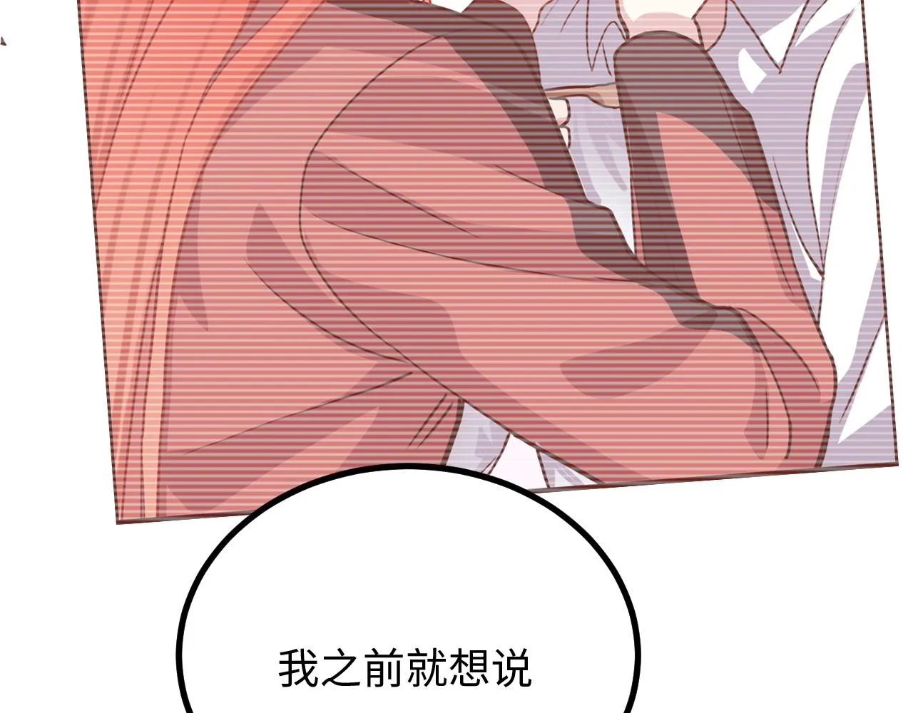 第51话 面具之下 第11页