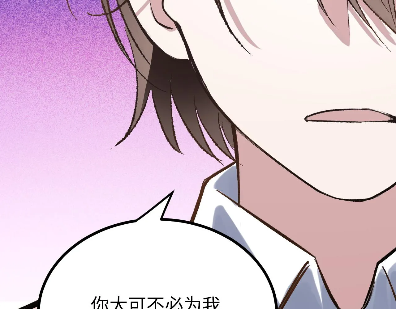 第51话 面具之下 第13页