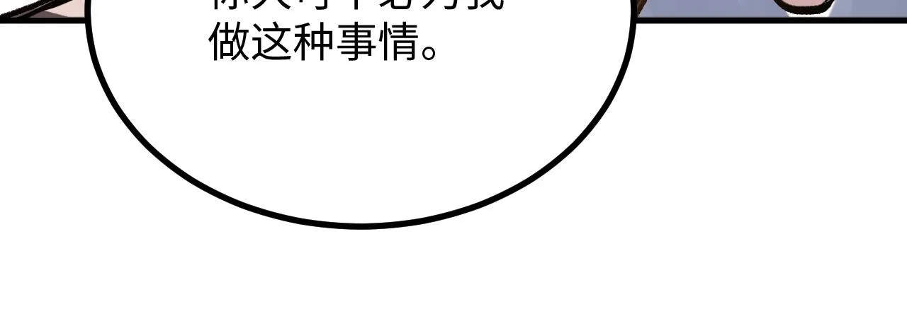 第51话 面具之下 第14页
