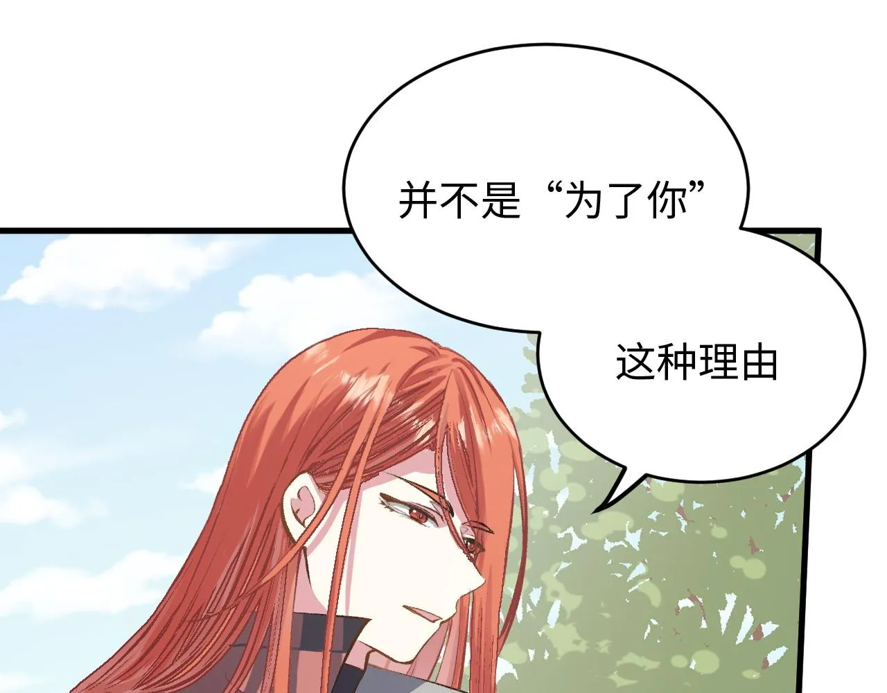 第51话 面具之下 第15页