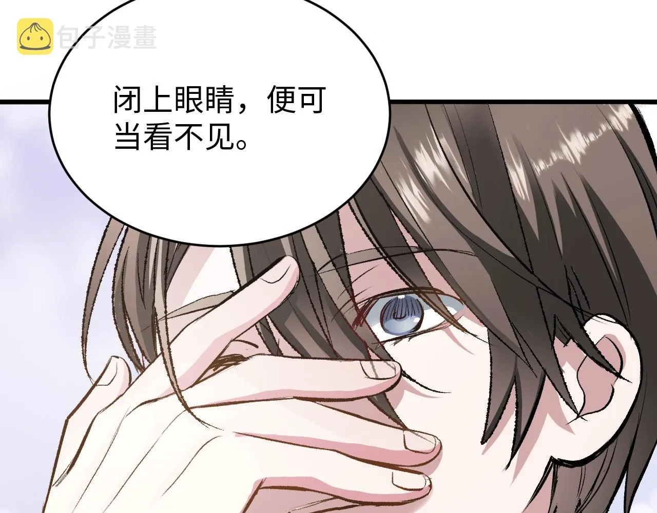 第51话 面具之下 第17页