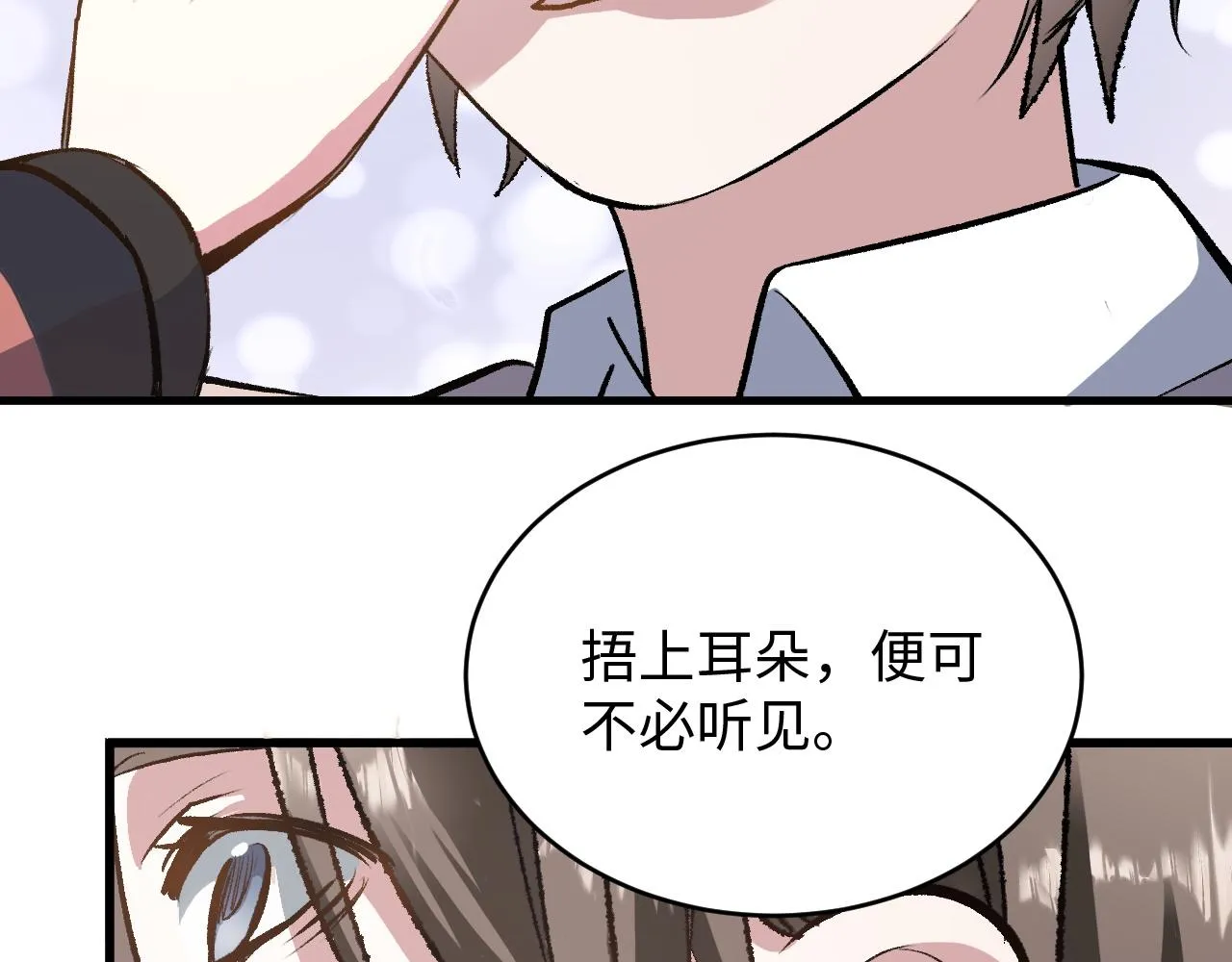 第51话 面具之下 第18页