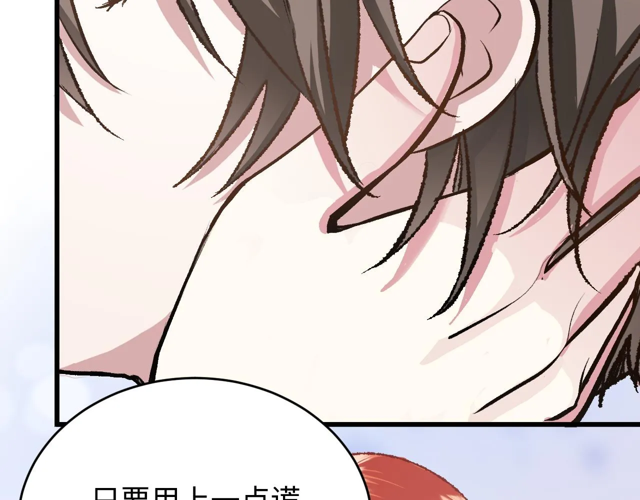第51话 面具之下 第19页