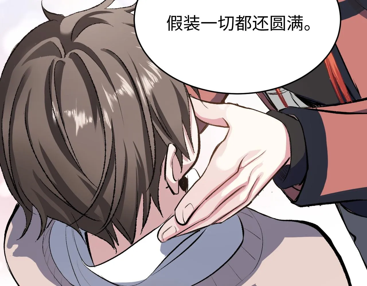 第51话 面具之下 第21页
