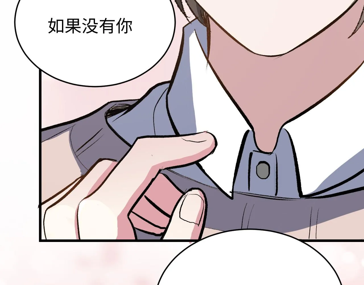 第51话 面具之下 第23页