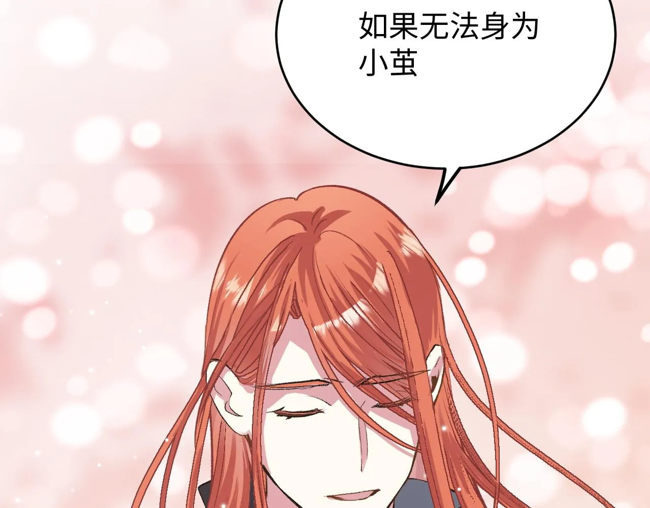 第51话 面具之下 第24页