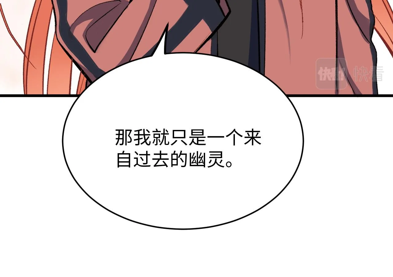 第51话 面具之下 第26页