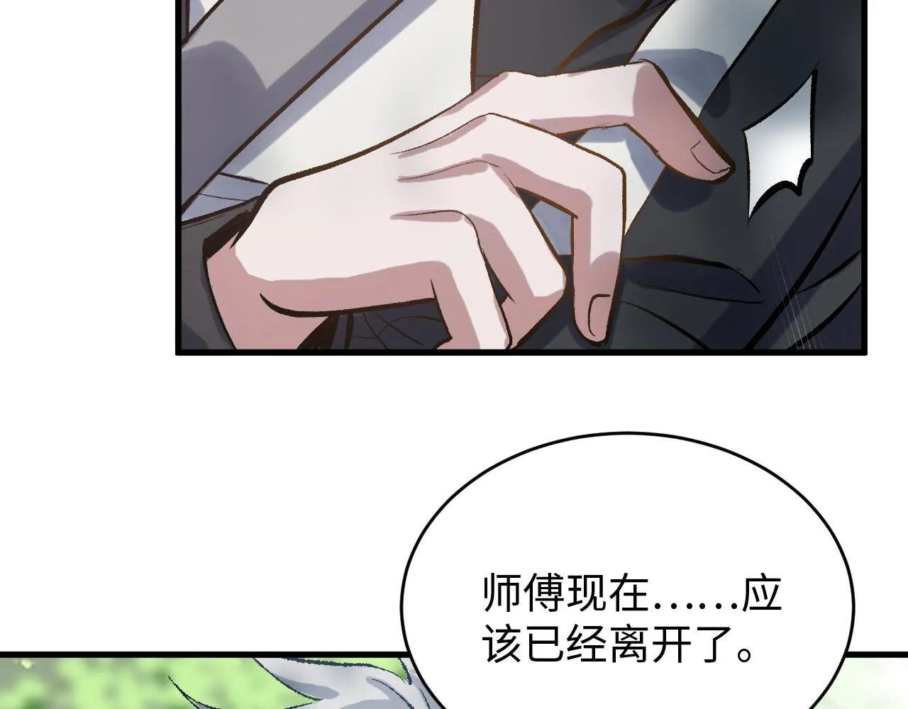 第51话 面具之下 第29页