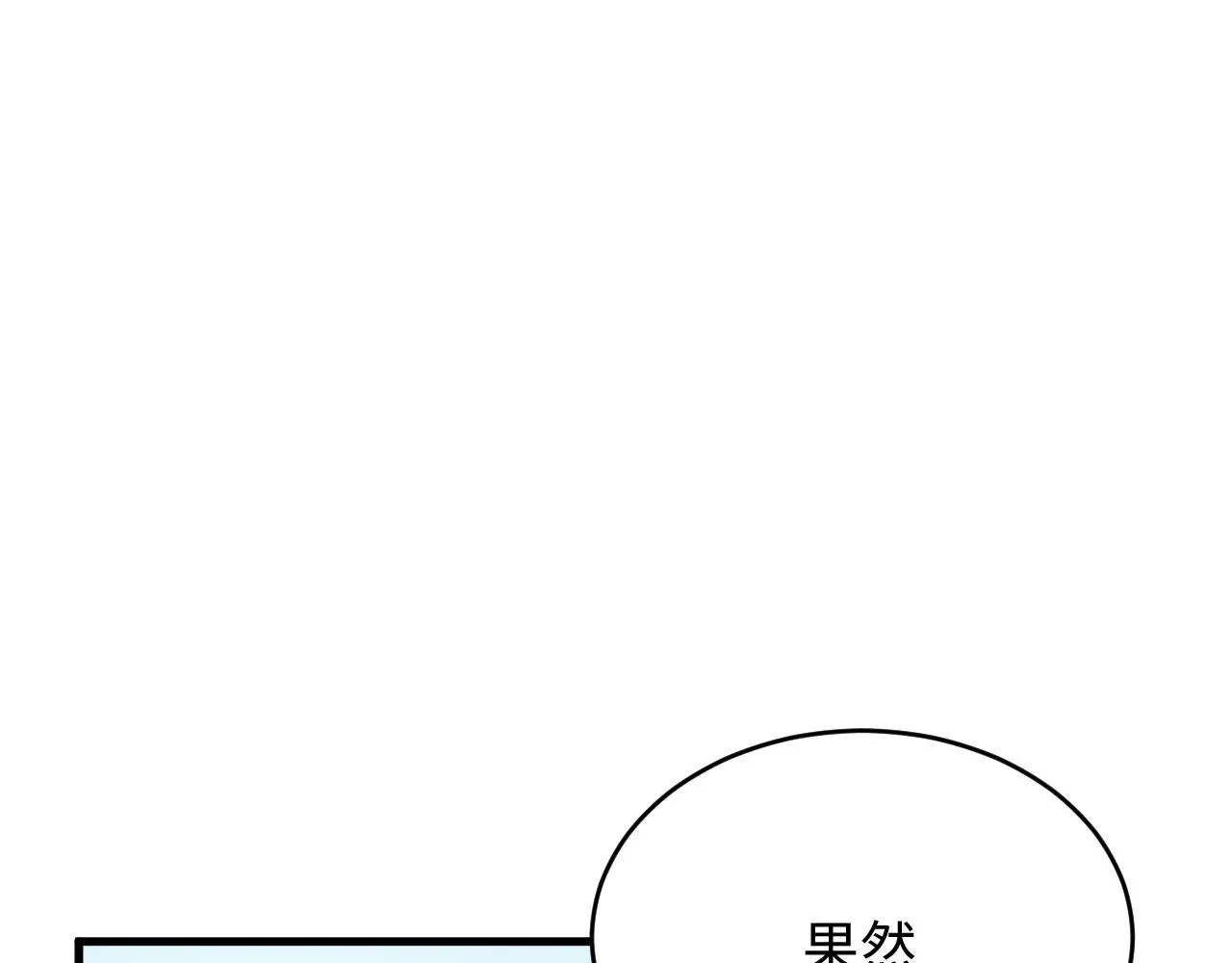 第51话 面具之下 第32页