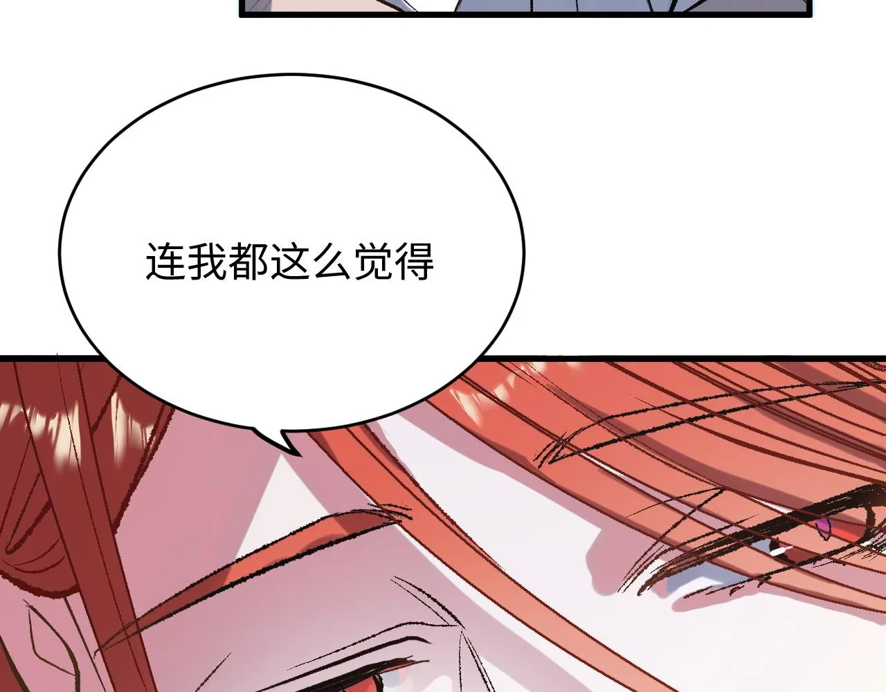 第51话 面具之下 第36页