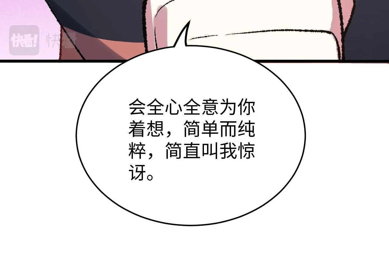 第51话 面具之下 第38页