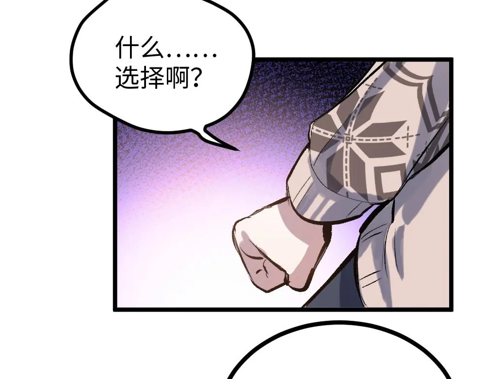 第51话 面具之下 第44页