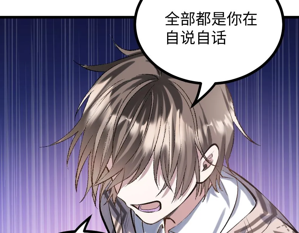 第51话 面具之下 第45页