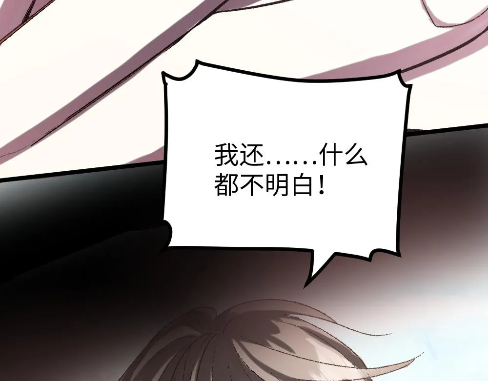 第51话 面具之下 第50页