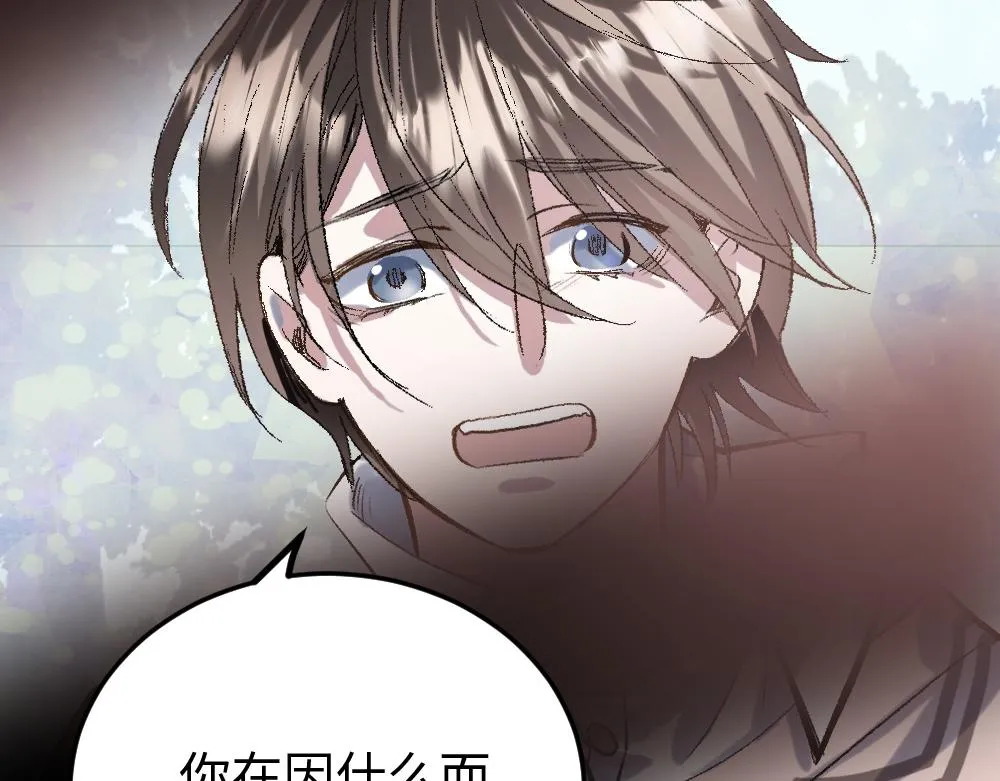第51话 面具之下 第51页