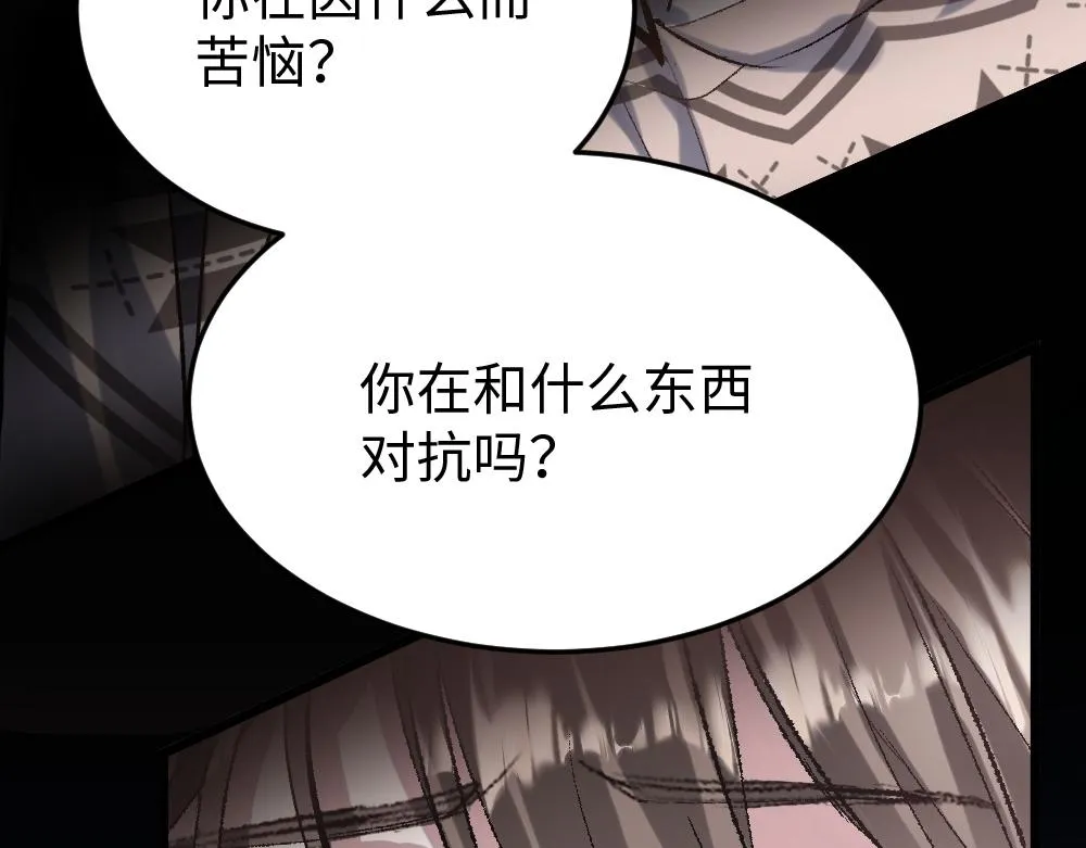 第51话 面具之下 第52页