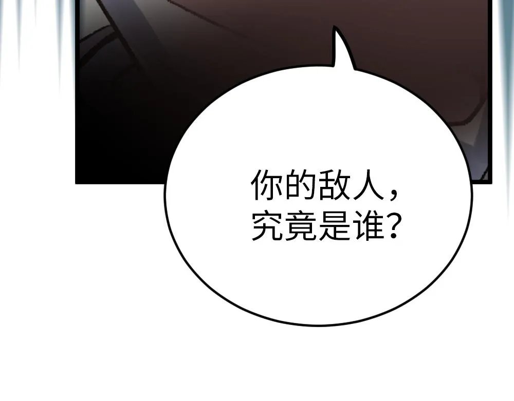 第51话 面具之下 第54页
