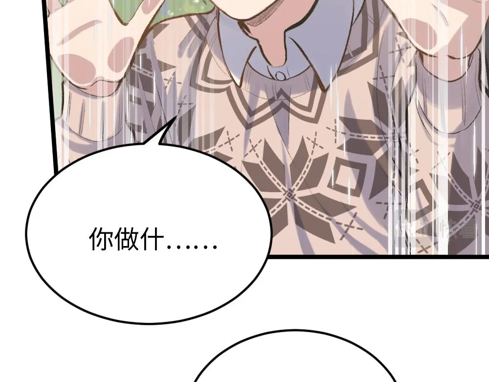 第51话 面具之下 第72页