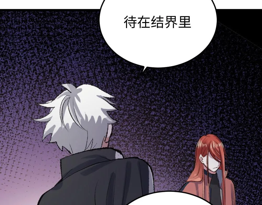 第51话 面具之下 第73页