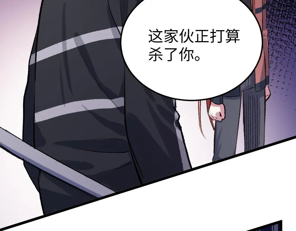 第51话 面具之下 第74页