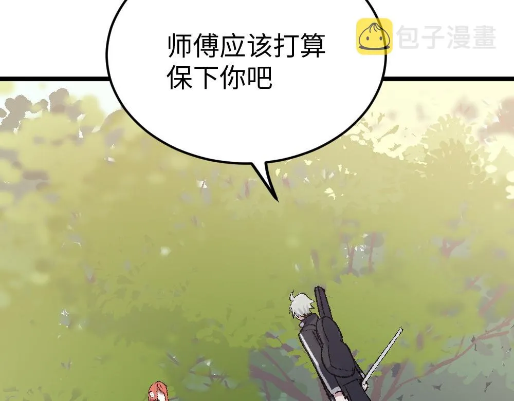 第51话 面具之下 第80页