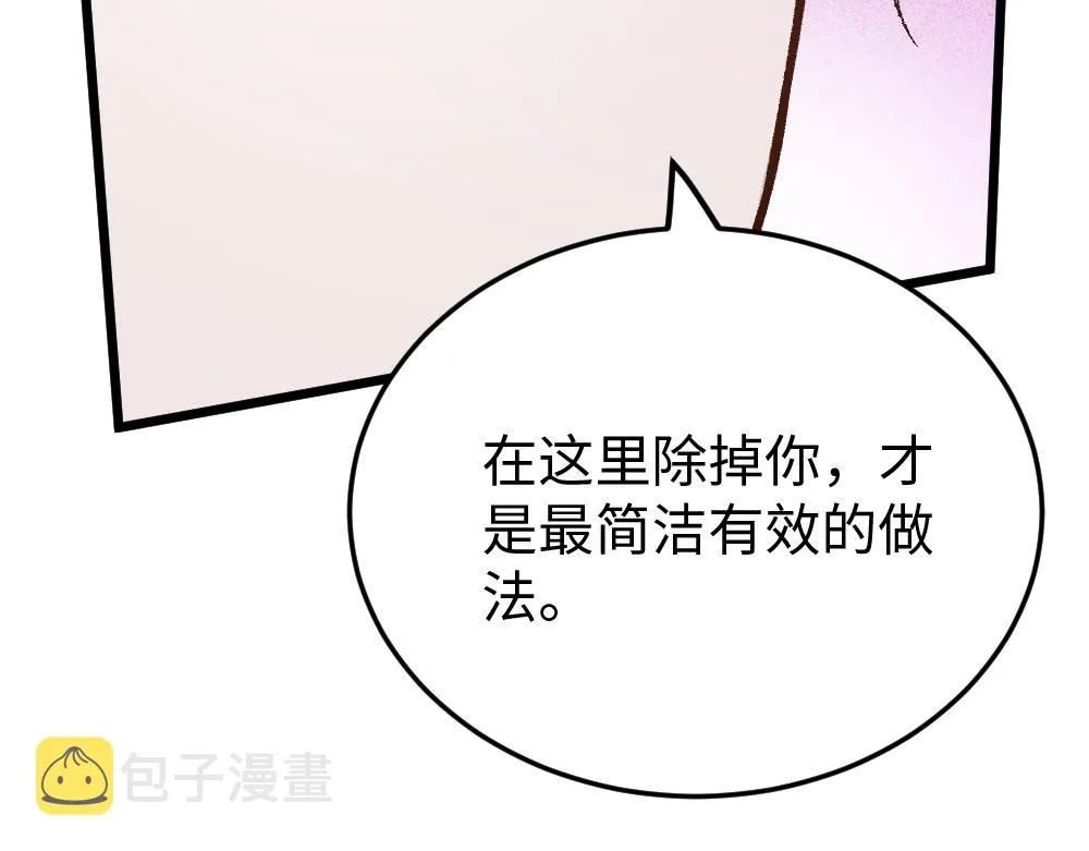 第51话 面具之下 第83页